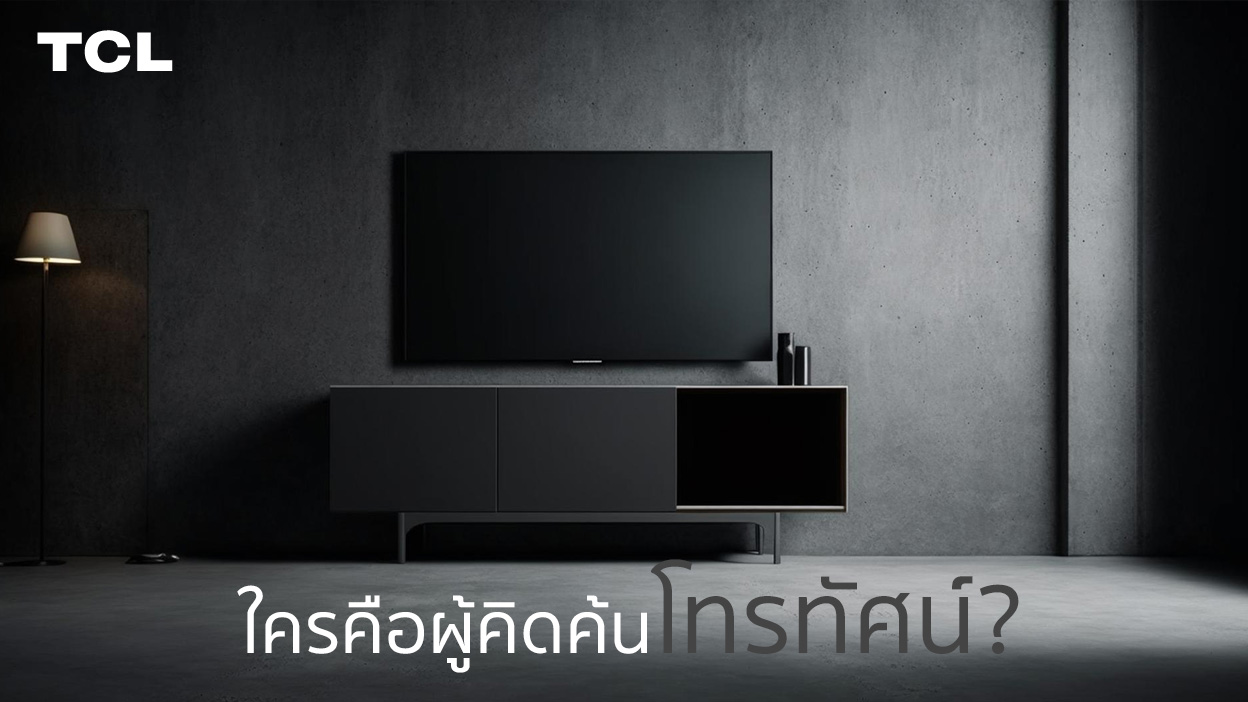 ใครคือผู้คิดค้นโทรทัศน์?